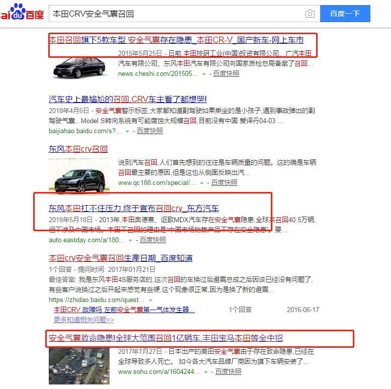 刚复活就出问题？本田CR-V5月销量破5万却遇安全气囊弹不出