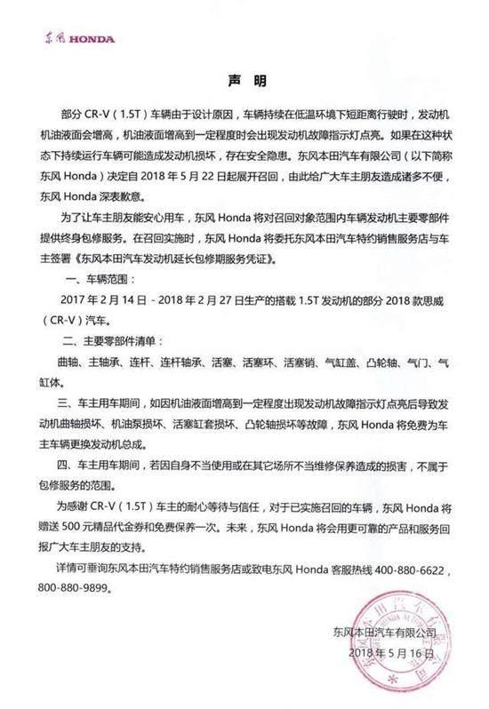 刚复活就出问题？本田CR-V5月销量破5万却遇安全气囊弹不出