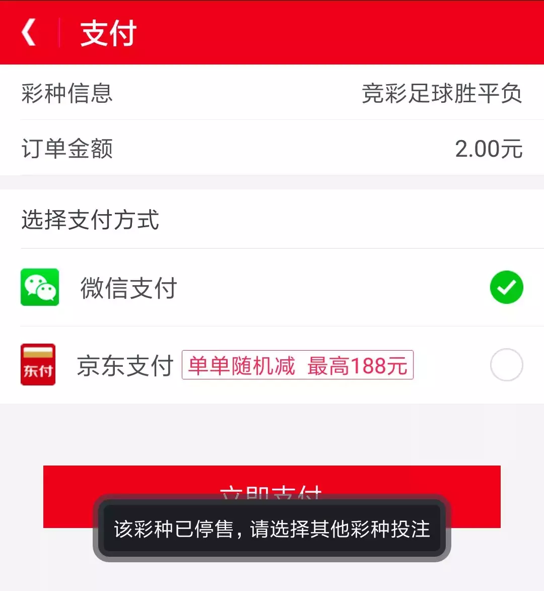 互联网世界杯为什么没有售彩(多个世界杯购彩平台“凉了”？多部门三令五申禁止网售)