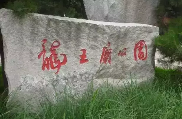 沈城事|城里城外去處多,這個(gè)暑期就這么玩兒?(和平&康平&法庫篇)