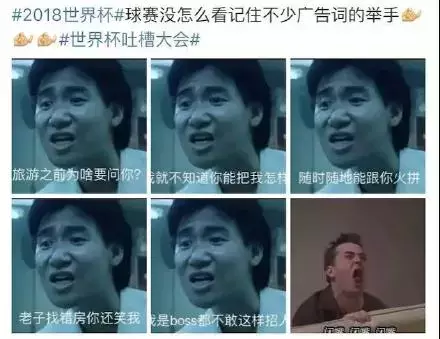 世界杯演员广告(看世界杯广告，气得我把电视机砸了！)