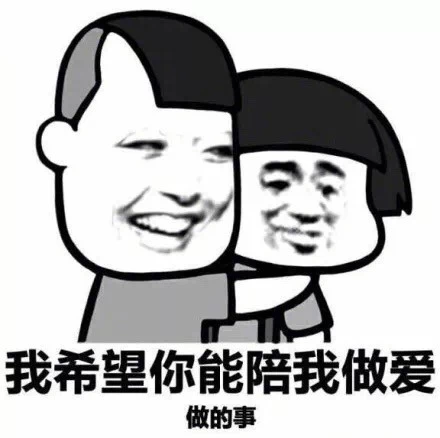 我要做爱学习好孩子