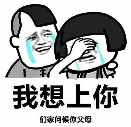 我要做爱学习好孩子