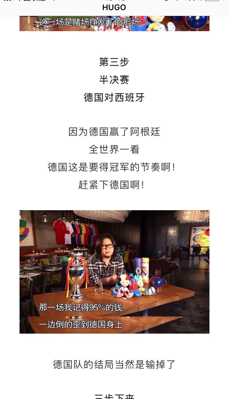 为什么那么多人迷世界杯(没错，世界杯都是“骗局”！)