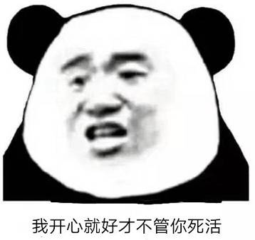 你一个单身狗整天胡思乱想什么