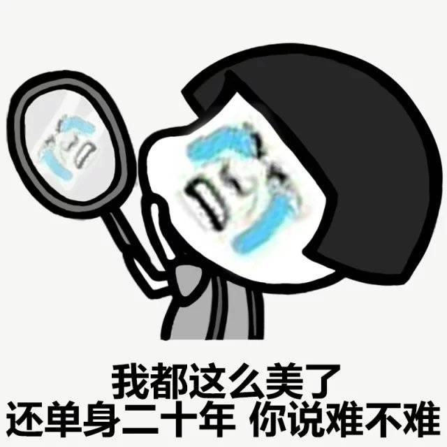 这辈子找个对象比上天还难