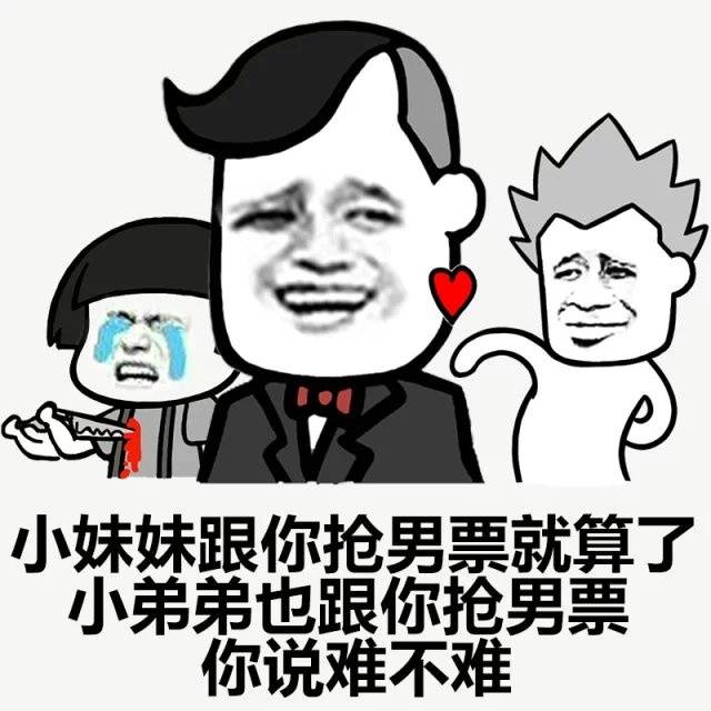 这辈子找个对象比上天还难