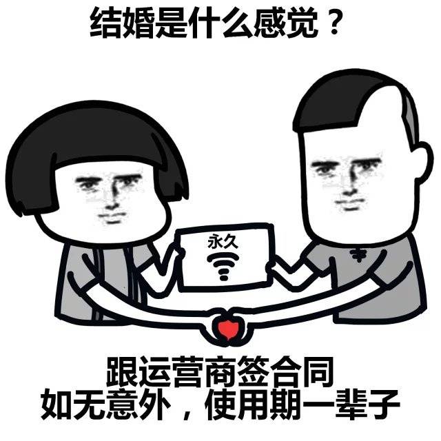 爱情能用WIFI来表达的话