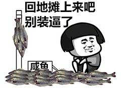 看来不发图是不是平息不了这场战争了