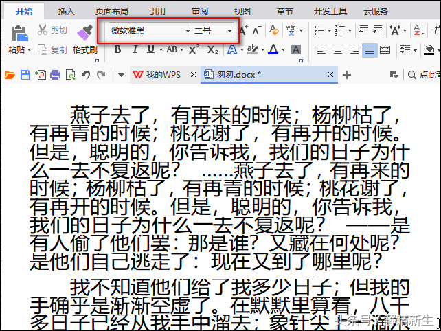 Word入门：图解行间距、段间距、字间距