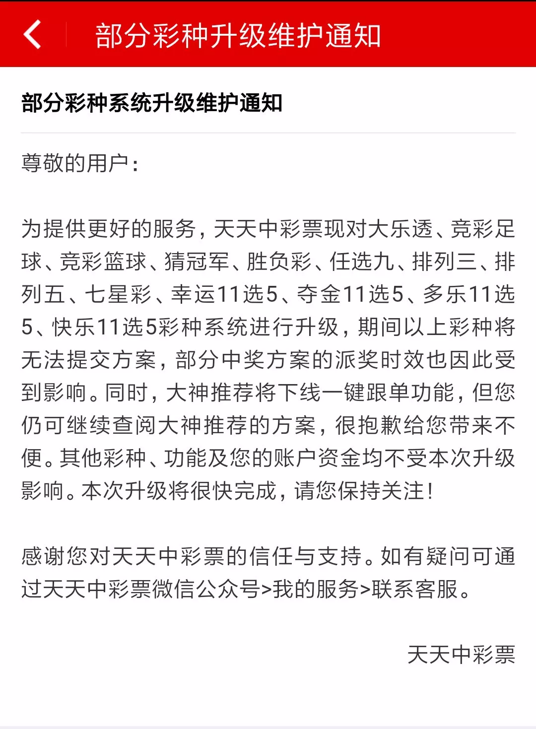 为什么用电脑看不了世界杯(多个世界杯竞猜平台停售 多部门禁网销售)