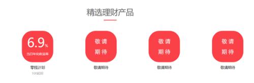 号称0元购物高额返利 百万人身陷联璧金融