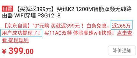 号称0元购物高额返利 百万人身陷联璧金融
