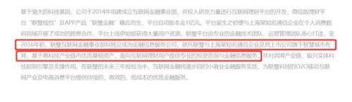 号称0元购物高额返利 百万人身陷联璧金融