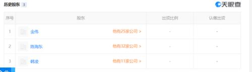 号称0元购物高额返利 百万人身陷联璧金融