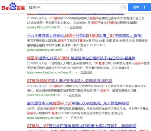 号称0元购物高额返利 百万人身陷联璧金融
