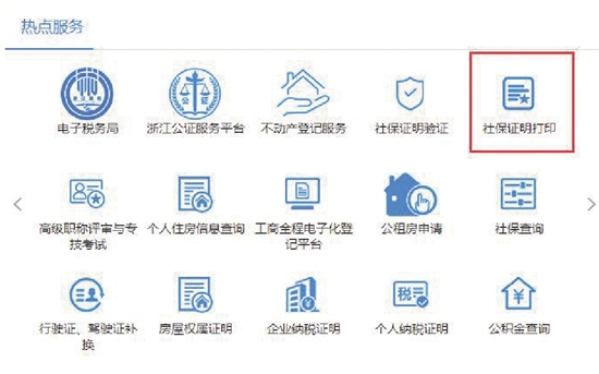 一份攻略“摇遍”杭城 详尽流程为您指南