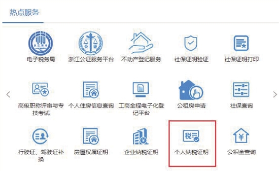 一份攻略“摇遍”杭城 详尽流程为您指南