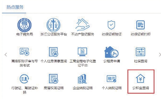 一份攻略“摇遍”杭城 详尽流程为您指南
