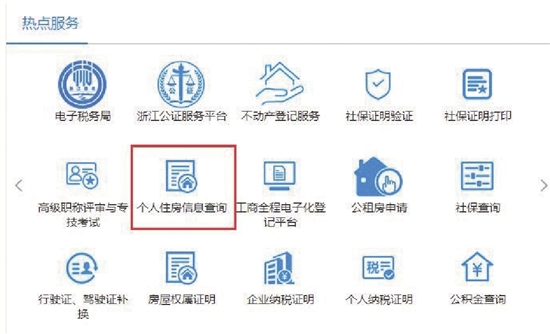 一份攻略“摇遍”杭城 详尽流程为您指南