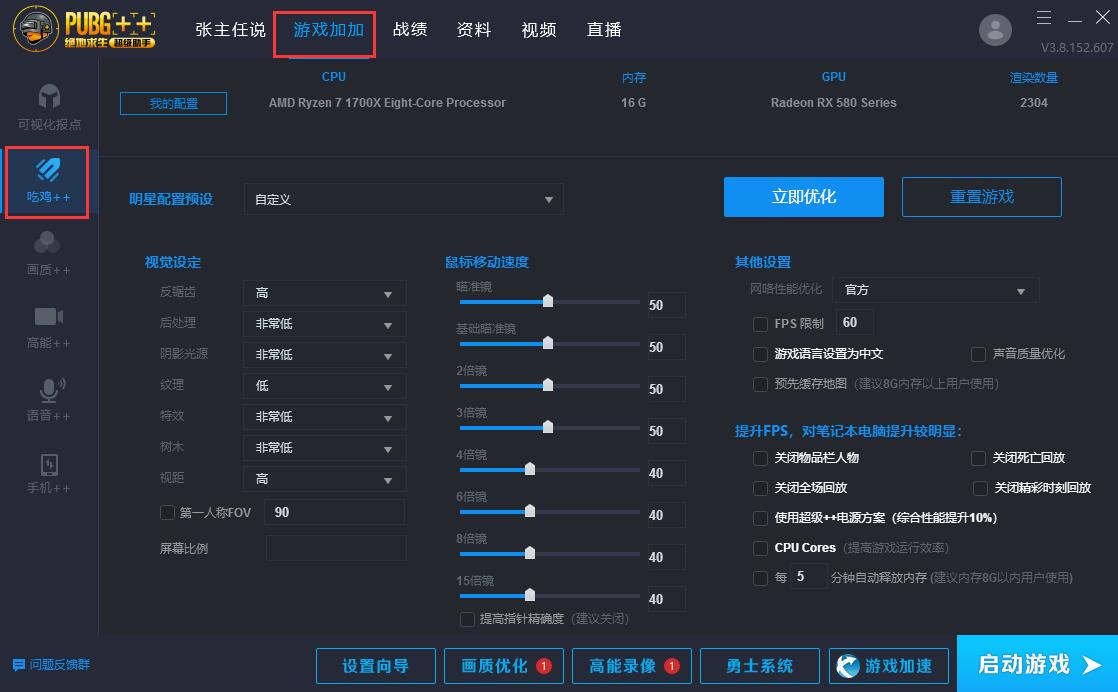 绝地求生：不充值也能变强 大幅提高吃鸡帧数的黑科技
