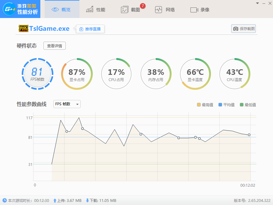 绝地求生：不充值也能变强 大幅提高吃鸡帧数的黑科技