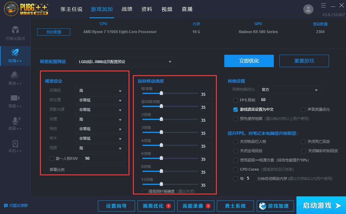 绝地求生：不充值也能变强 大幅提高吃鸡帧数的黑科技