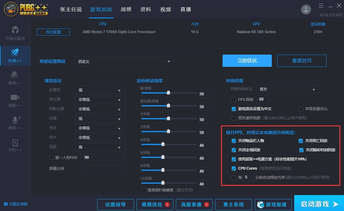 绝地求生：不充值也能变强 大幅提高吃鸡帧数的黑科技