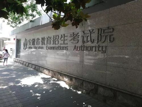 「早安·芜湖」高考成绩23日中午可查，上午10点公布最低录取分数线