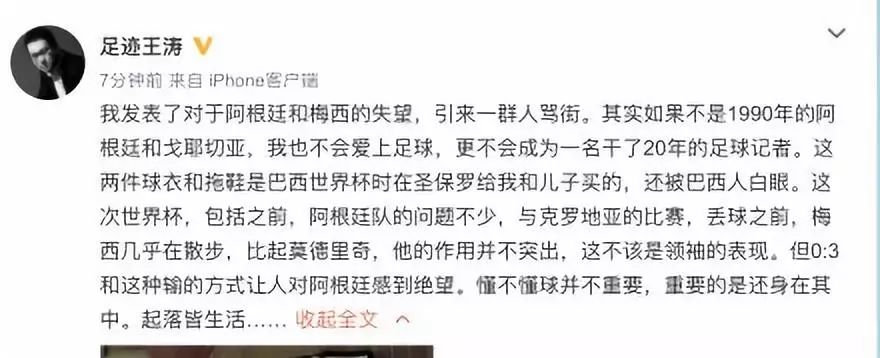 梅西世界杯表情包凉了(扎心｜0-3溃败，梅西现在不慌了，因为彻底要凉了……今年的世界杯咋了)