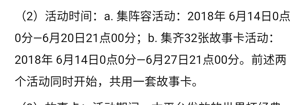 集卡英雄世界杯分享后在哪看(世界杯集卡英雄攻略，助你快速集全32张，领取黄金卡)