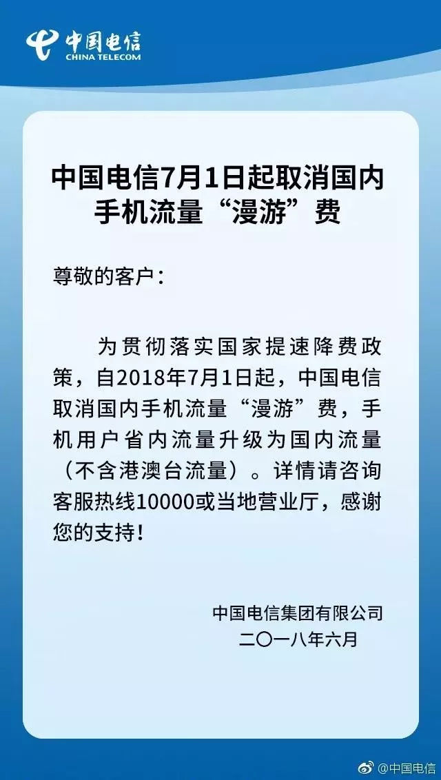 世界杯流量狂欢包淘汰版(送福利：移动取消流量漫游，100G全国流量仅需30元)