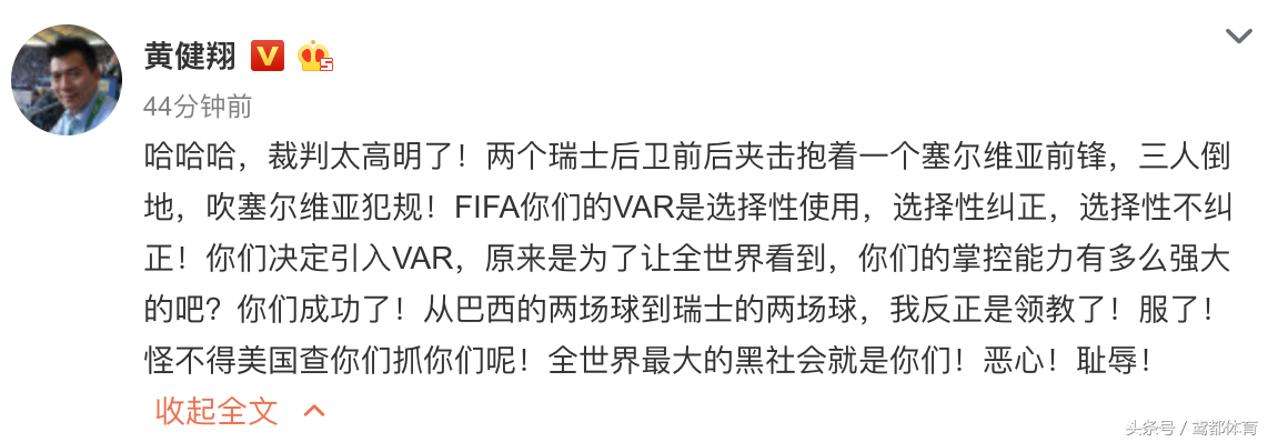 巴西世界杯瑞士沙里奇(黄健翔炮轰裁判：从巴西到瑞士我是领教了 服了 恶心 耻辱)