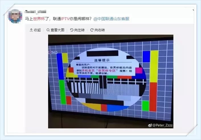 山东iptv无法看世界杯(IPTV、网络盒子下线央视5频道，世界杯球迷疯狂回归有线电视！)