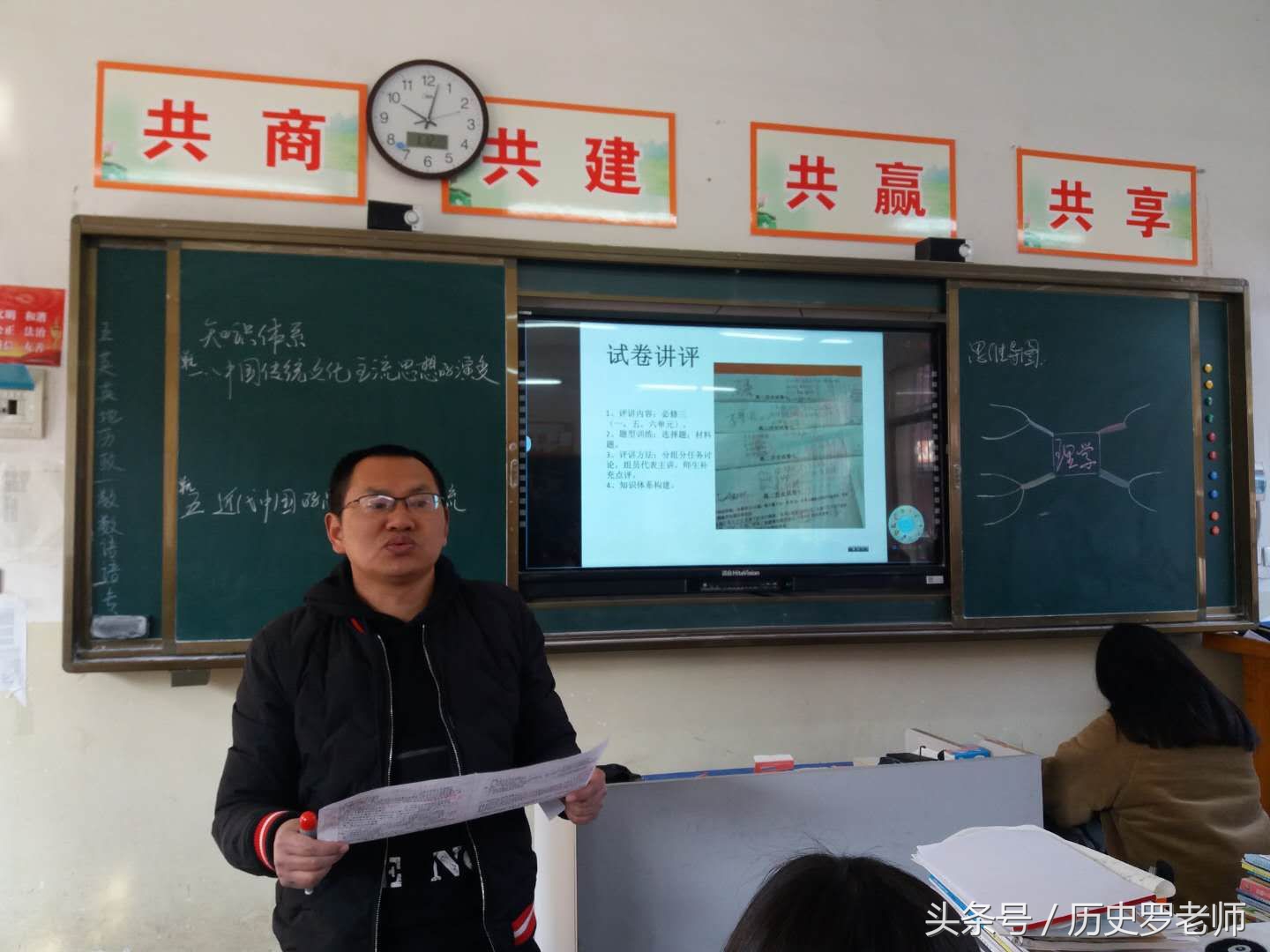 教学反思：历史试卷讲评公开课怎么上？