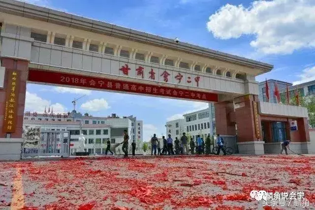 会宁二中夺得全市两状元