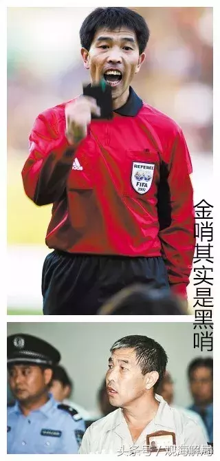 昔年足协三巨头受贿百余万 如今狱中减刑各有高招