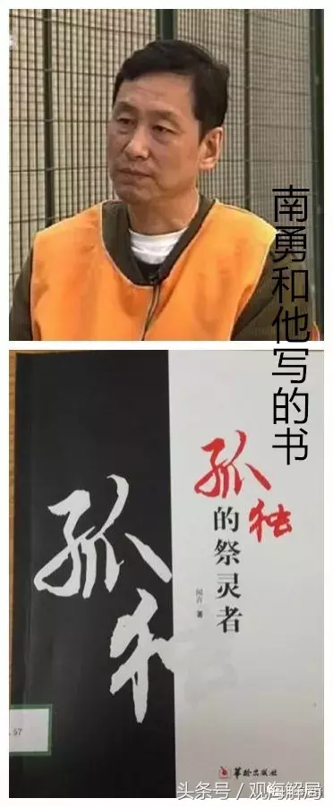 昔年足协三巨头受贿百余万 如今狱中减刑各有高招