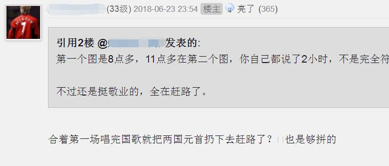 老梁说世界杯突尼斯比利时(世界杯都是录播？国际足联主席“穿越”现身，细思极恐！)