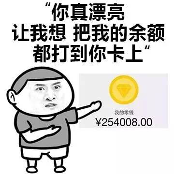 撩妹绝杀技，让你撩到妹的成功率提升至100%