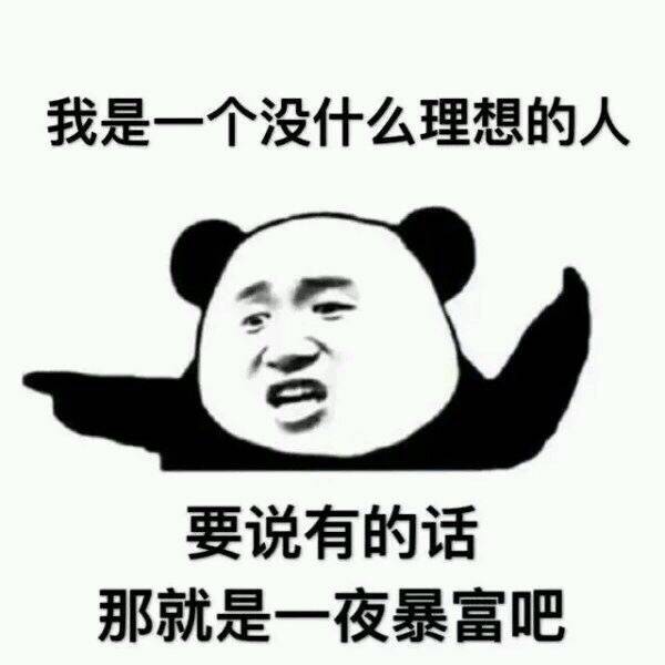 我就是这么一个人