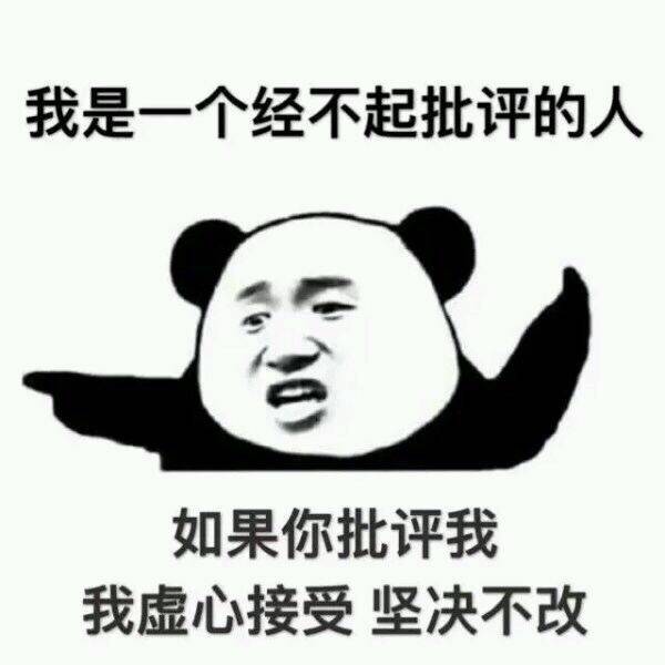 我就是这么一个人