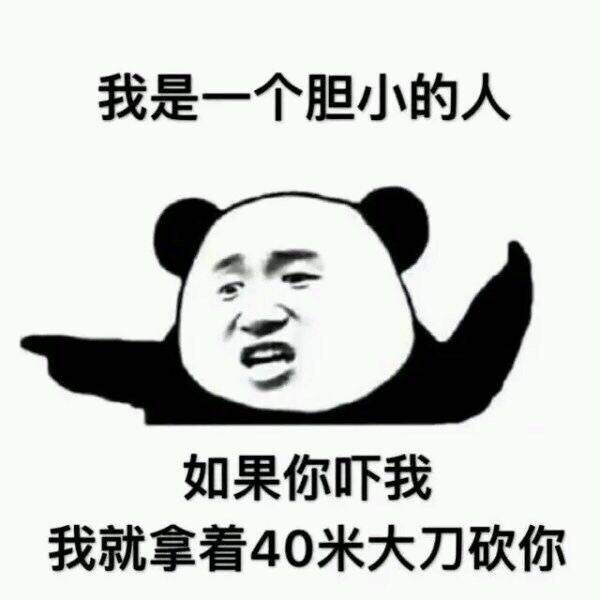 我就是这么一个人