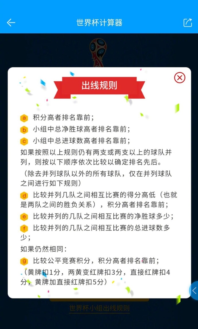 世界杯f组输了怎么办(世界杯F组出线形势分析：韩国还有一丝希望，德国赢球也可能出局)