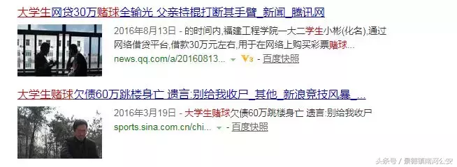 为什么是非法世界杯(揭秘世界杯赌球“黑幕”：你为什么会输得倾家荡产？)