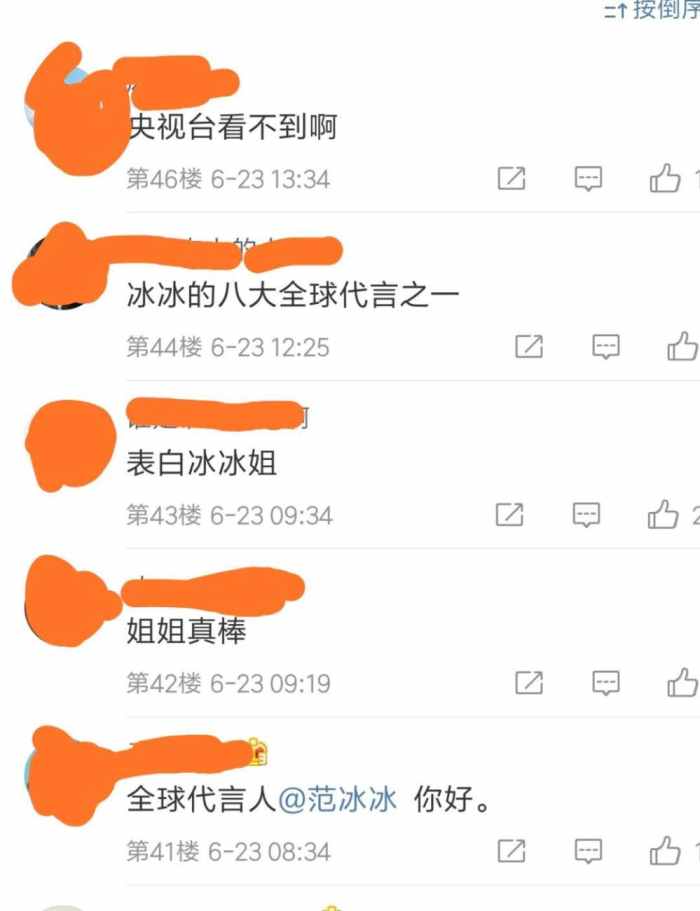 阿迪广告14世界杯(阿迪的世界杯广告，范冰冰镜头全被剪，网友：风波一波又一波)