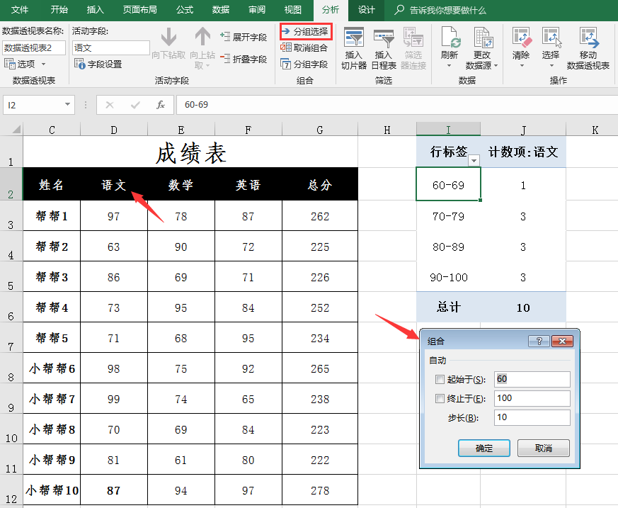科学管理数据透视表，同步数据超轻松，赶紧GET住