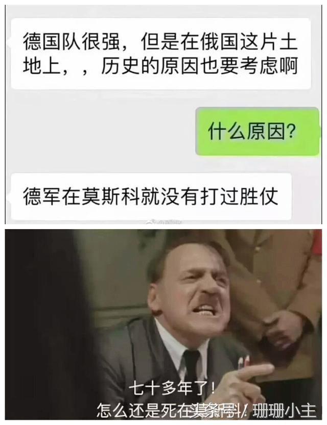 俄罗斯世界杯是二战的翻版(世界杯各国遭遇竟与二战一样，德国兵败莫斯科，但最后才是亮点)