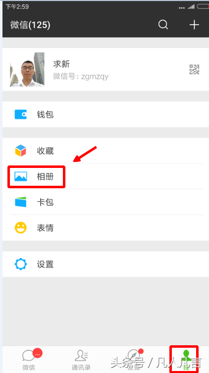 怎样查找自己在朋友圈中发过的照片？