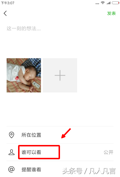 怎样查找自己在朋友圈中发过的照片？